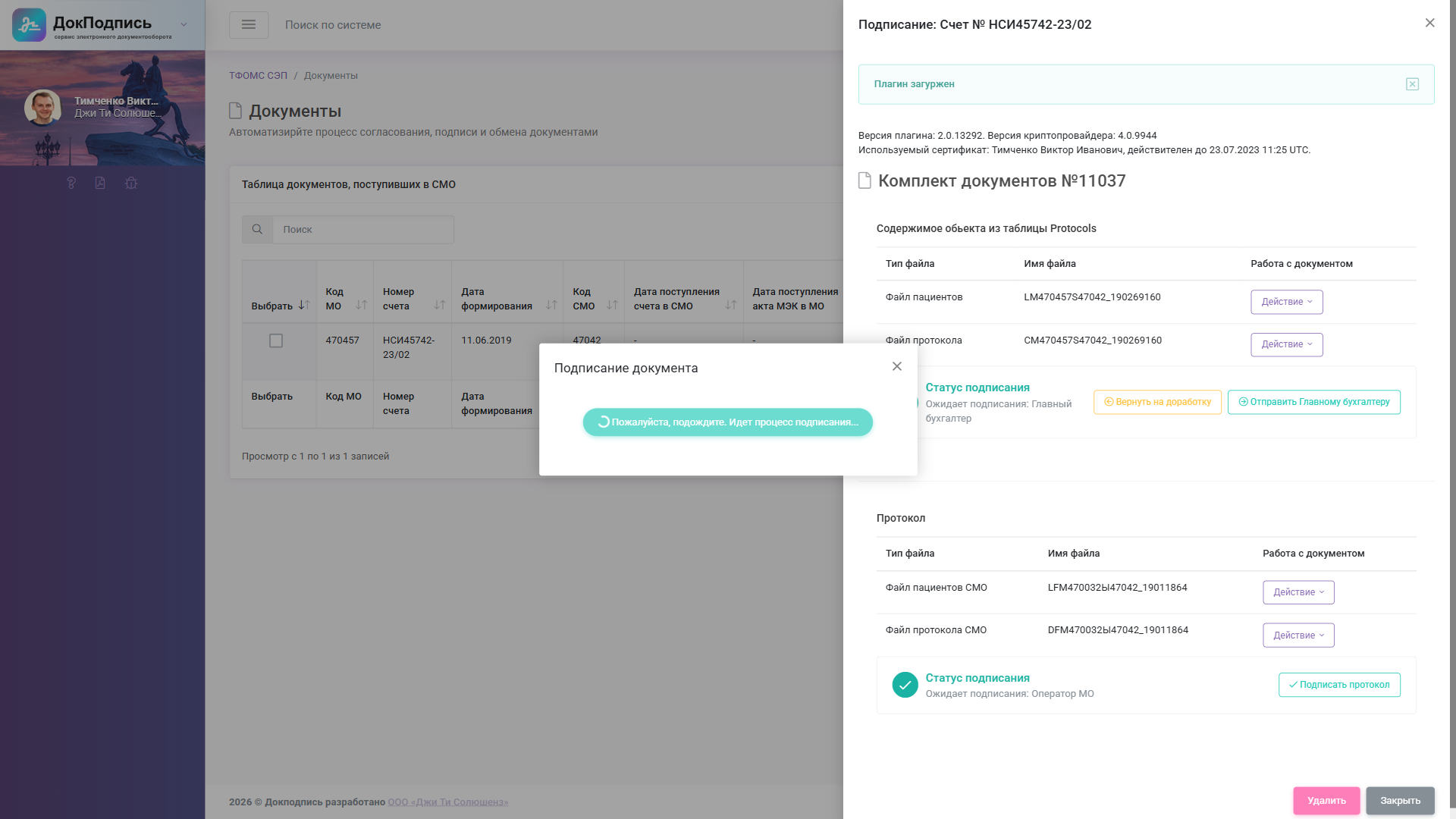 Рисунок 2 — Кнопка на соответствующих полях